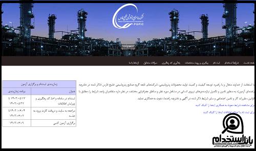 استخدام پالایش گاز بیدبلند ۱۴۰۳
